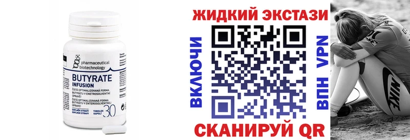 магазин продажи   Саяногорск  Бутират буратино 