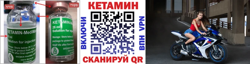 Кетамин VHQ  купить наркотики цена  Саяногорск 