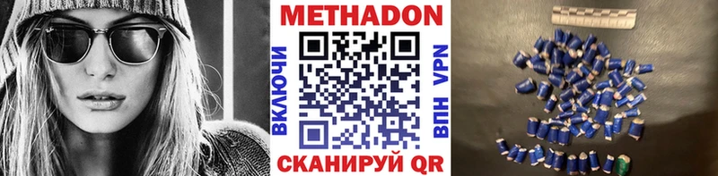 Метадон VHQ  Саяногорск 